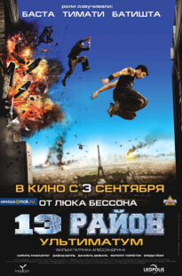 Banlieue_13_Ultimatum_for_Rus_Wikipedia_about_film