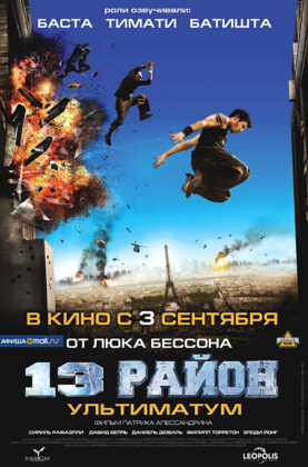 Banlieue_13_Ultimatum_for_Rus_Wikipedia_about_film