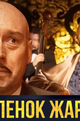 cypljonok-zharennyj-1-4-serii-detektiv-attachment