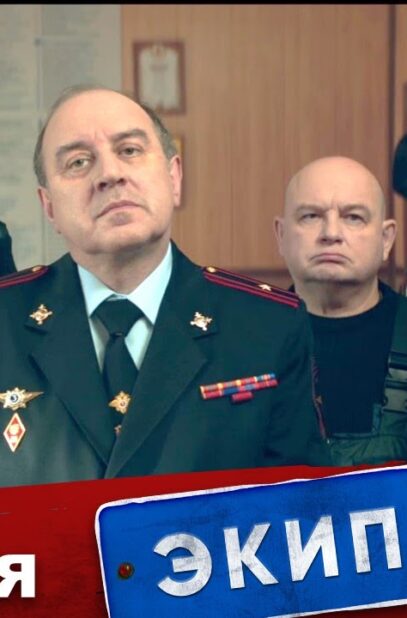 ekipazh-314-1-sezon-2-seriya-sledstvennyj-eksperiment-attachment