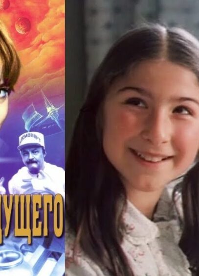 Гостья из будущего фильм фантастика 3 серия (1984)