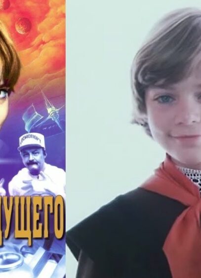 Гостья из будущего фильм фантастика 5 серия (1984)