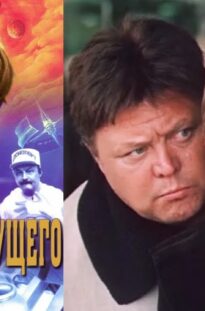 gostya-iz-budushhego-film-fantastika-4-seriya-1984-attachment