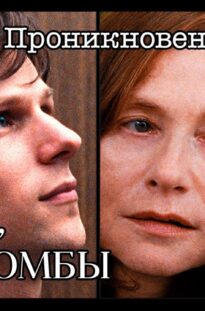 gromche-chem-bomby-drama-rejting-6.6-norvegiya-franciya-attachment