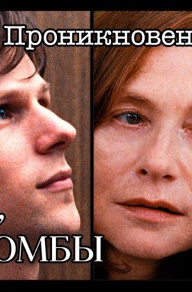 gromche-chem-bomby-drama-rejting-6.6-norvegiya-franciya-attachment