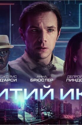 litij-iks-2020-lithium-film-fantastika-triller-drama-attachment