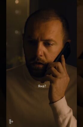 luchshe-voobshhe-ne-brat-trubku.-byvshie.-happy-end-v-kino-s-22-dekabrya.-byvshie-kino-serial-attachment