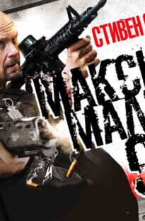 maksimalnyj-srok-maximum-conviction-film-hd-attachment