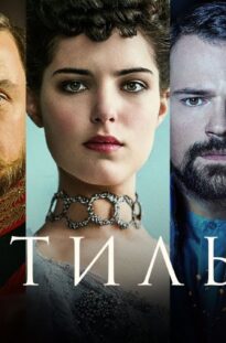 matilda-film-2015-istoricheskaya-drama-triller-attachment