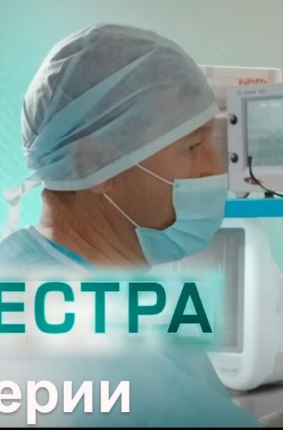 medsestra-11-12-serii-melodrama-attachment