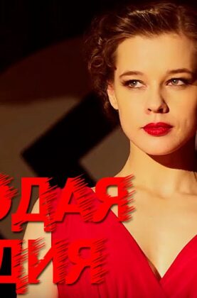 molodaya-gvardiya-molodaya-gvardiya-seriya-1-voennyj-serial-2015-hd-attachment