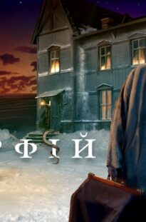 morfij-film-attachment