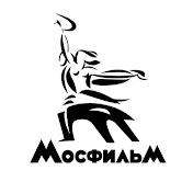 Киноконцерн ``Мосфильм``