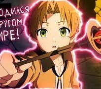 nevoobrazimye-priklucheniya-pererozhdjonnogo-dvoryanina4-seriya-fhdanime-attachment