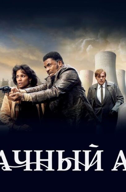 oblachnyj-atlas-film-2012-fantastika-boevik-drama-detektiv-attachment