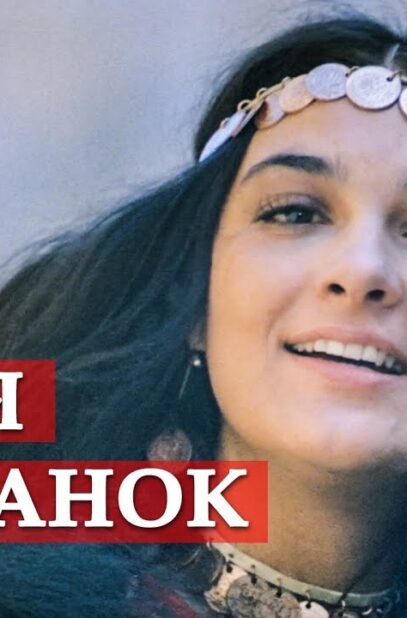 pesnya-cyganok-iz-kf-quottabor-uhodit-v-neboquot-shorts-mosfilm-attachment