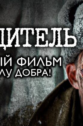 pobeditel-voennyj-film-operedivshij-vremya-do-sljoz-drama-vojna.-smotret-onlajn-besplatno-attachment