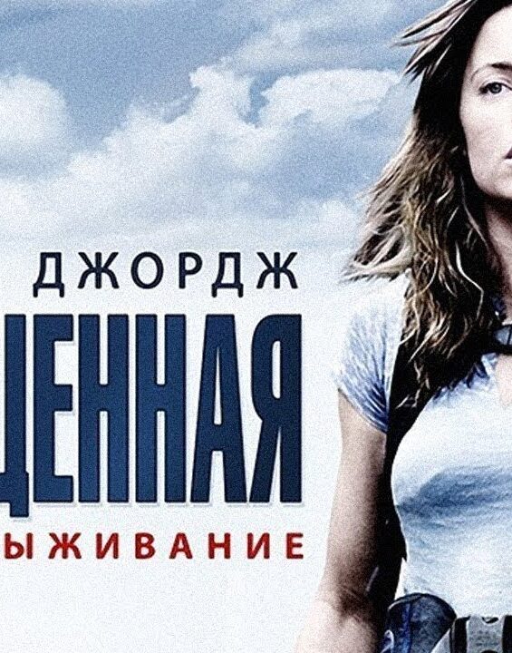 pohishhennaya-a-lonely-place-to-die-smotret-film-hd-attachment