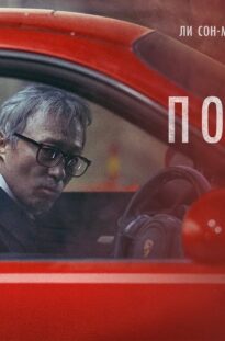 pomnit-2022-vysokij-rejting-7.3-korejskij-triller-attachment