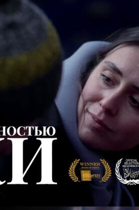 premera-korotkometrazhka-za-beskonechnostu-lzhi-podgotovleno-deeafilm-attachment