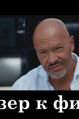 prizrak-tizer-hd-2015-attachment