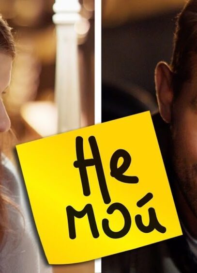 Романтическая короткометражка «НЕ МОЙ» | Подготовлено DeeAFilm