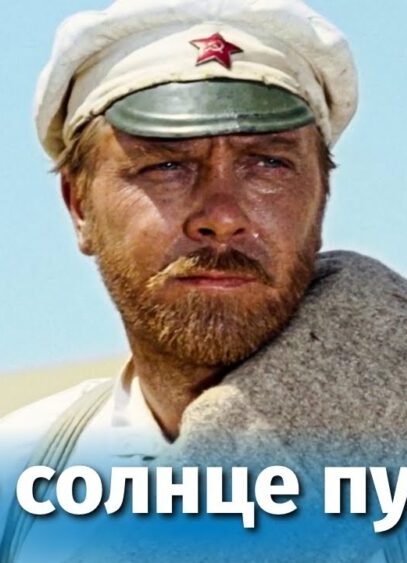 Товарищи женщины! (из к/ф "Белое солнце пустыни") #shorts #мосфильм