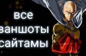 vanpachmen-vse-vanshoty-sajtamy-attachment