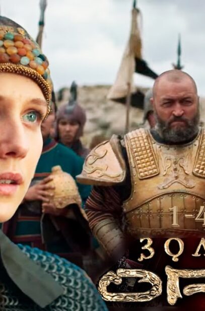 zolotaya-orda-1-4-serii-istoricheskoe-kino-attachment