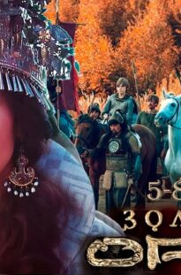 zolotaya-orda-5-8-serii-istoricheskoe-kino-attachment