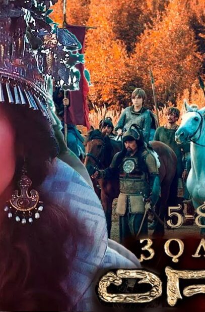 zolotaya-orda-5-8-serii-istoricheskoe-kino-attachment