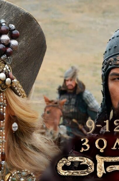 zolotaya-orda-9-12-serii-istoricheskoe-kino-attachment