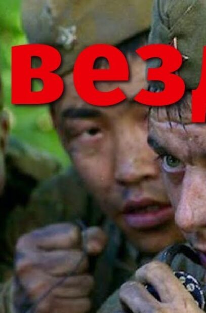 zvezda-fullhd-drama-rezh.-nikolaj-lebedev-2002-g-attachment